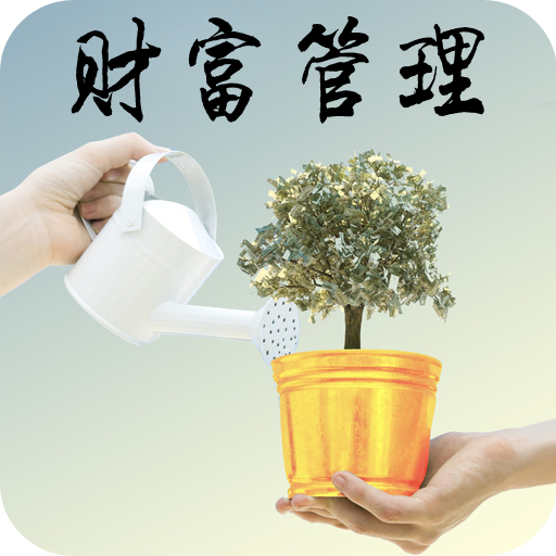 财富管理002.png